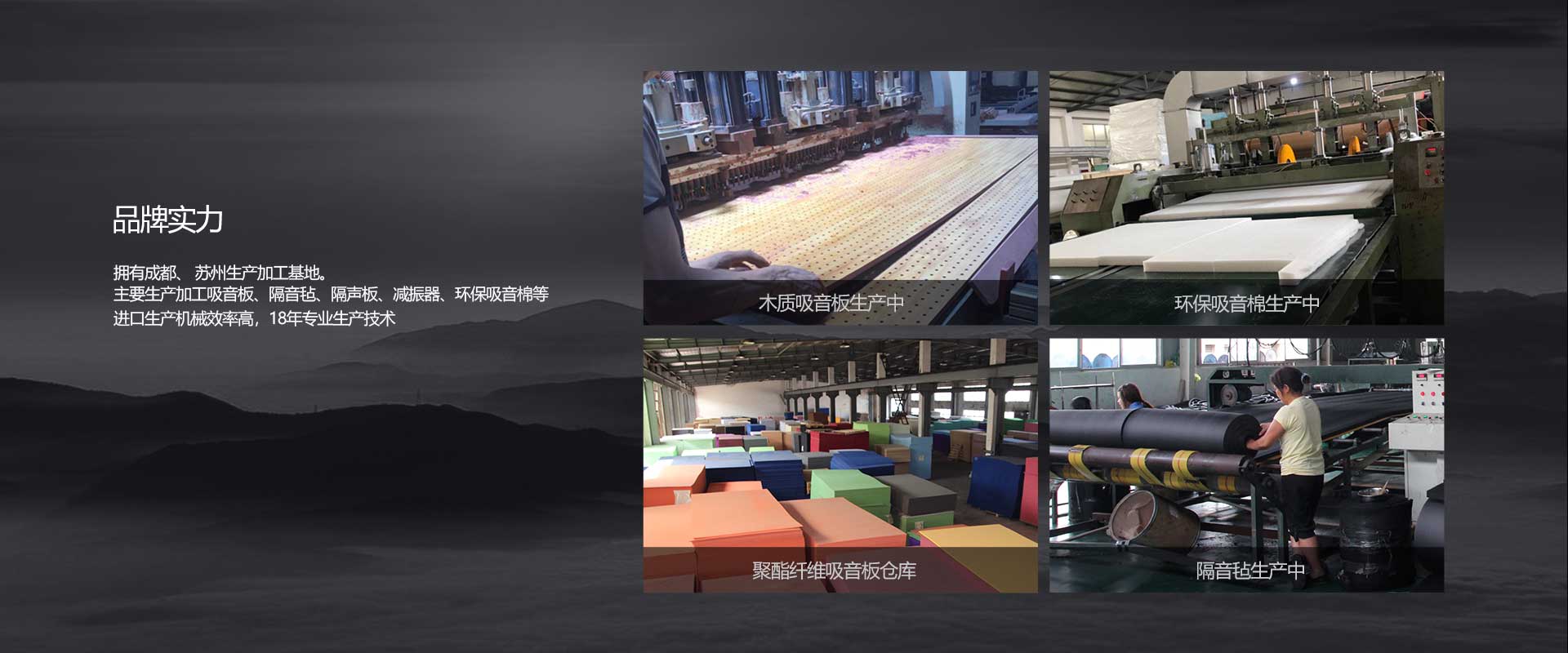 進口生産機械效率高 18年專業生産技術 